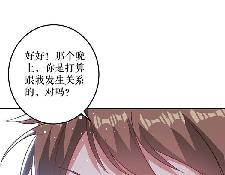 天才酷宝总裁宠妻太强悍在线阅读漫画,第35话 曾经的女朋友1图