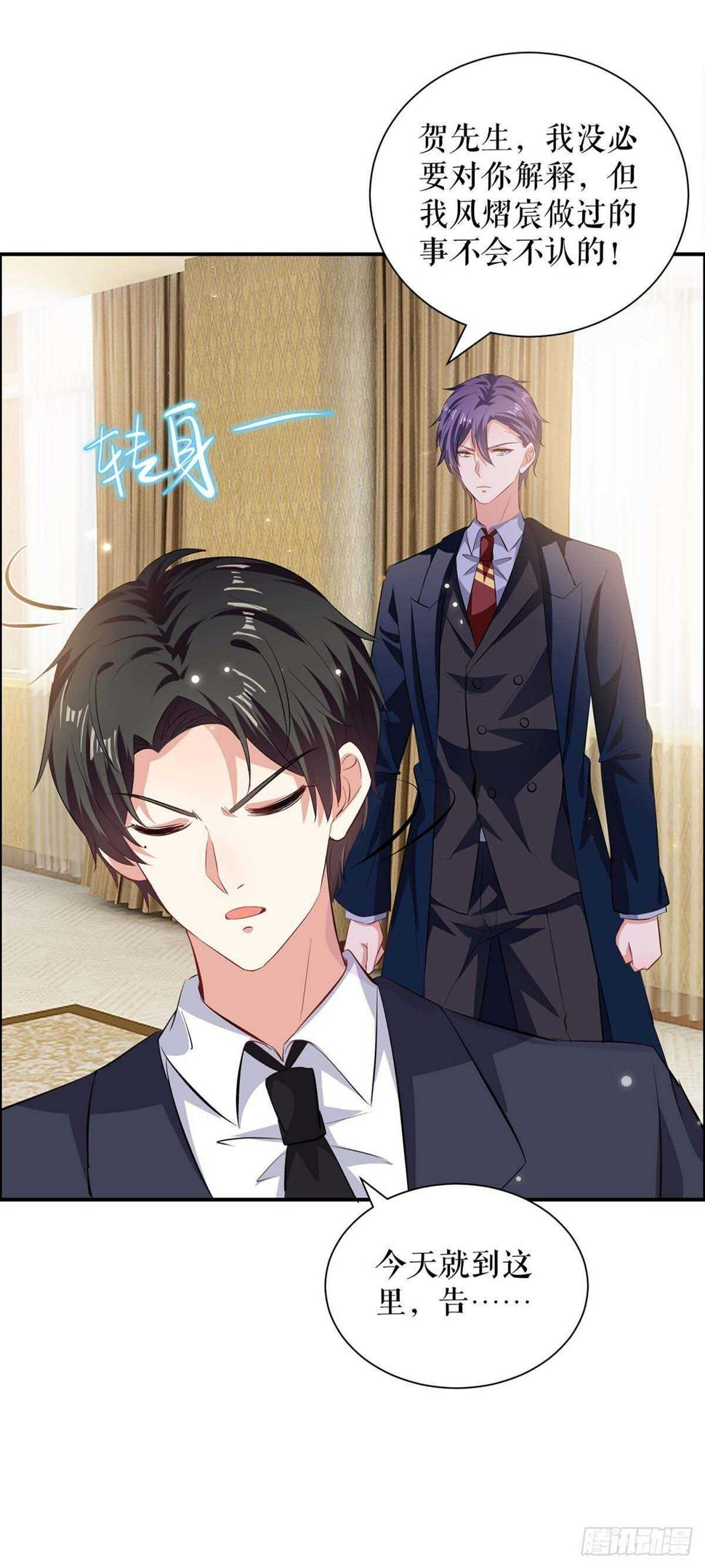 天才酷宝总裁宠妻太强悍在线阅读漫画,第112话 帮忙1图