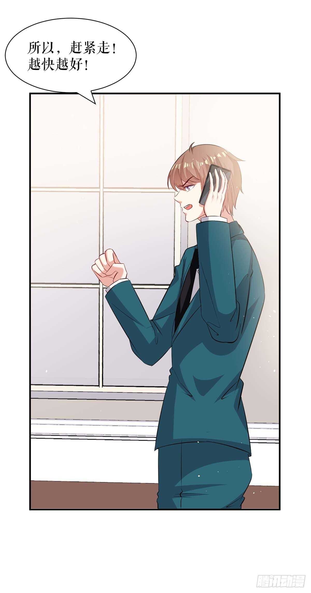 天才酷宝总裁宠妻太强悍在线阅读漫画,第132话 敲诈1图