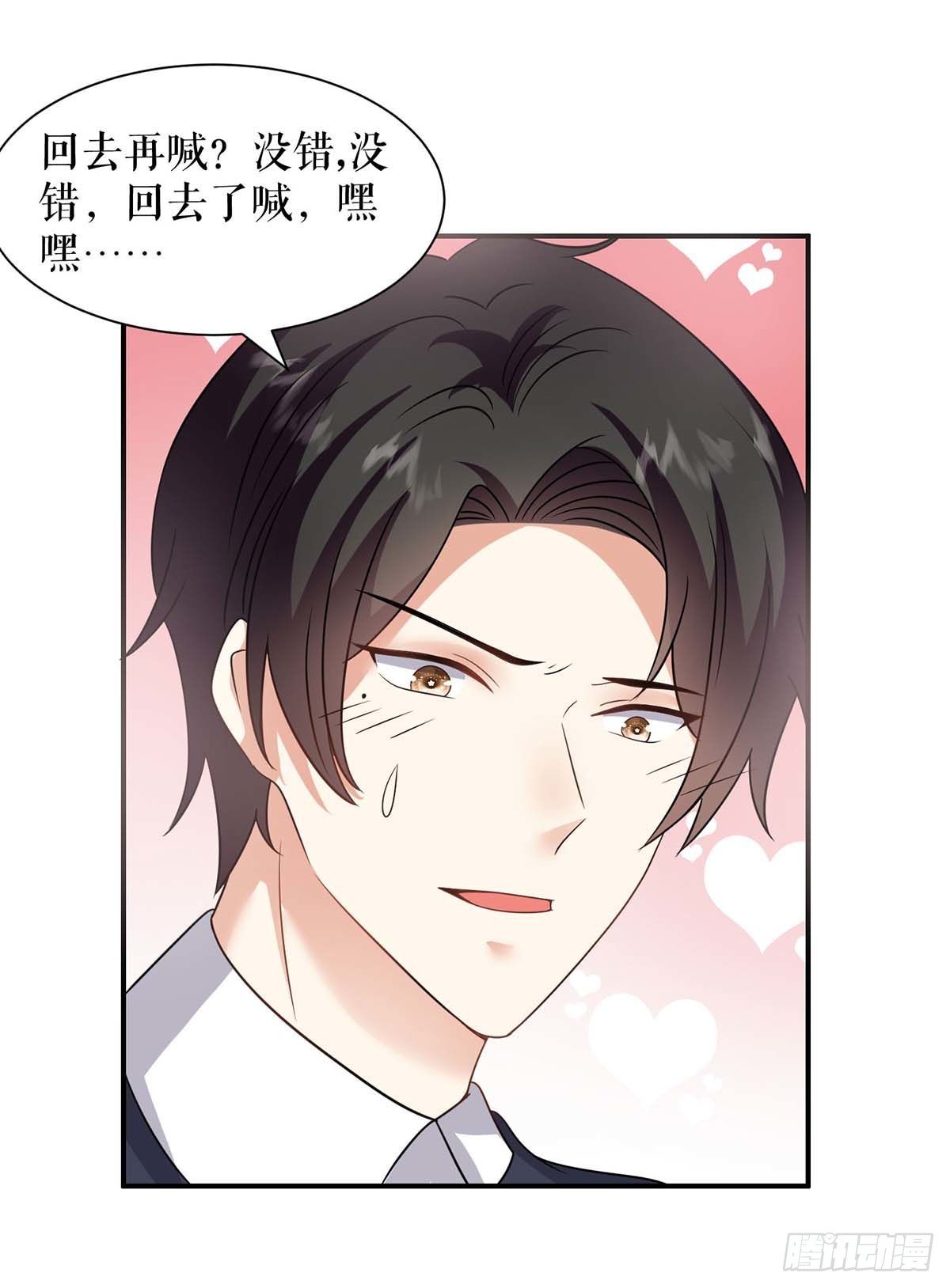 天才酷宝总裁宠妻太强悍在线阅读漫画,第136话 中计1图