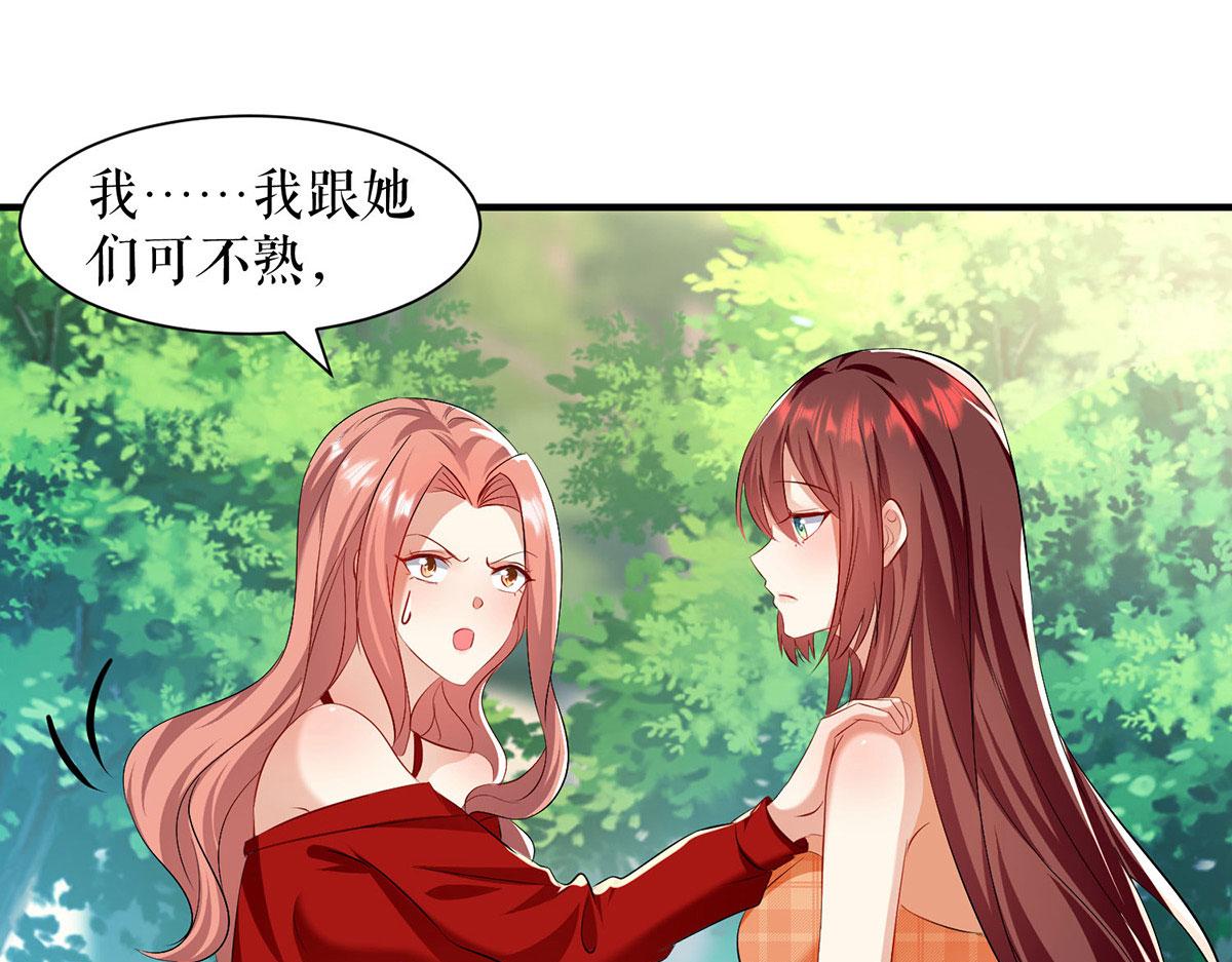 天才酷宝总裁宠妻太强悍在线阅读漫画,第209话 我一直相信你2图