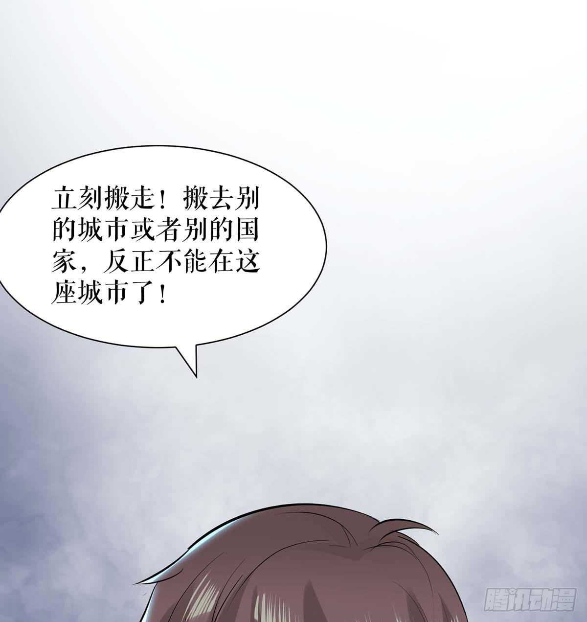 天才酷宝总裁宠妻太强悍在线阅读漫画,第132话 敲诈2图