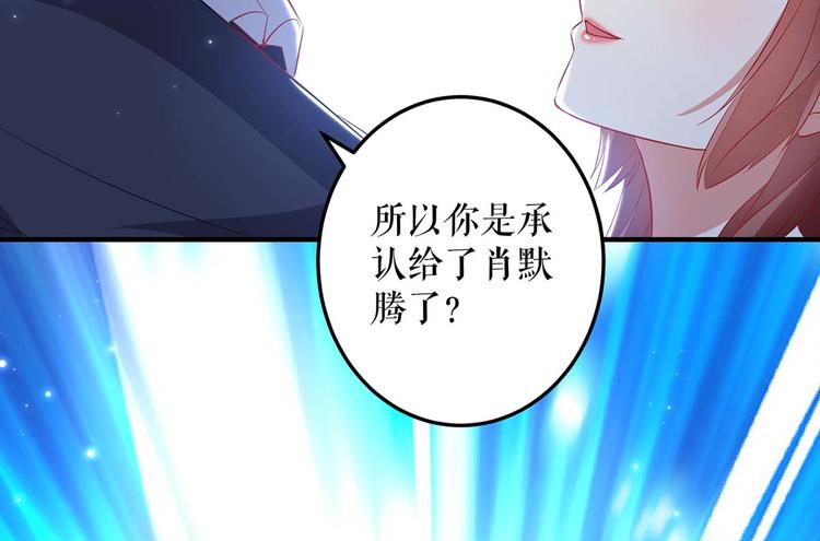 天才酷宝:总裁宠妻太强悍下拉式六漫画漫画,第55话 聪明的儿子2图