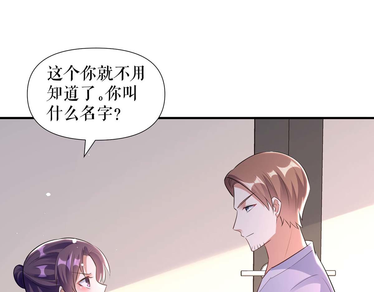 天才酷宝：总裁宠妻太强悍漫画,第185话 电话试探1图