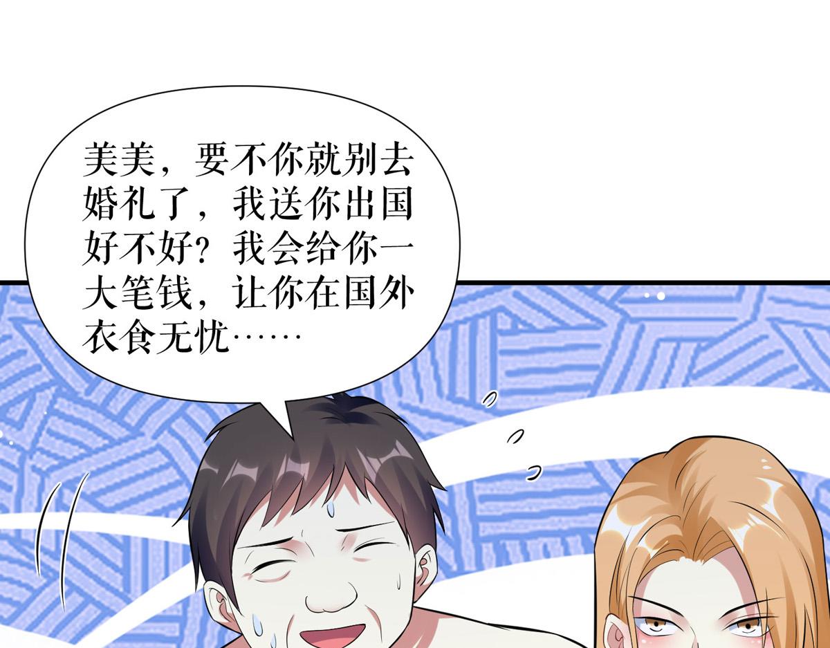 天才酷宝总裁宠妻太强悍在线阅读漫画,第186话 最美的新娘1图