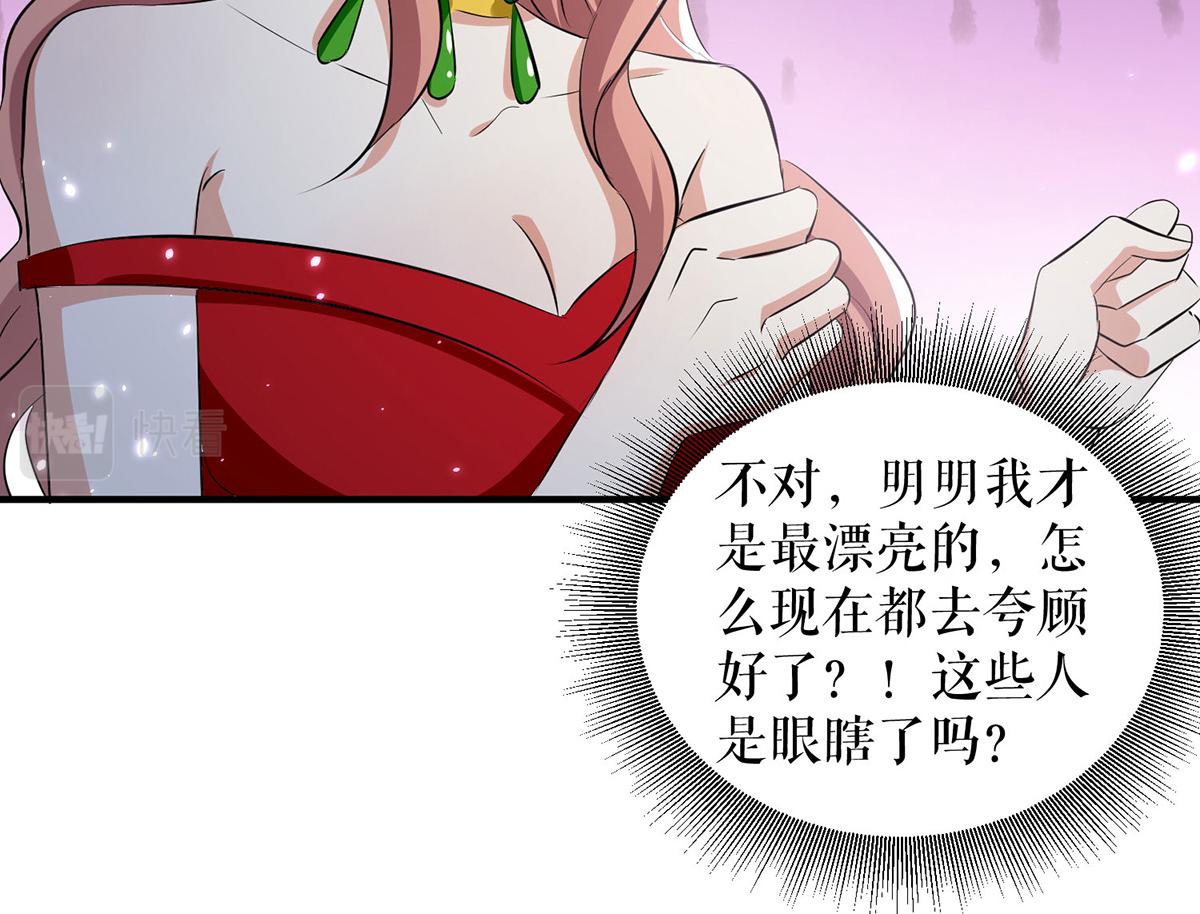 天才酷宝总裁宠妻太强悍在线阅读漫画,第214话 眼前一亮2图