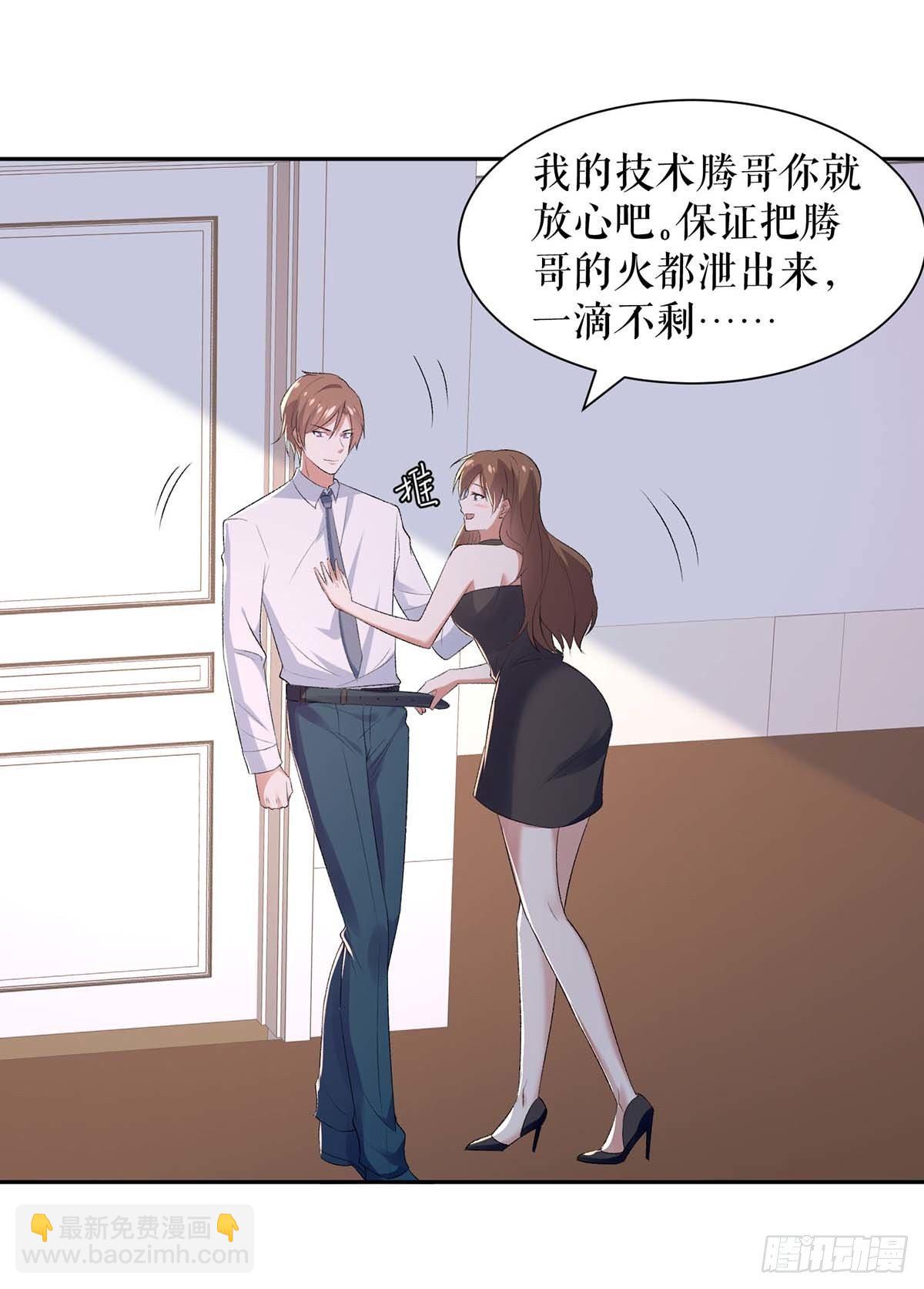 天才酷宝总裁宠妻太强悍在线阅读漫画,第155话 斗到底1图