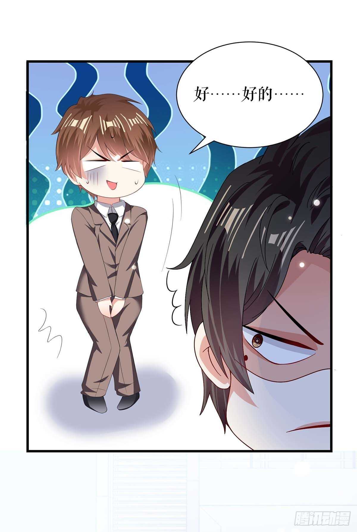 天才酷宝总裁宠妻太强悍在线阅读漫画,第84话 分手1图