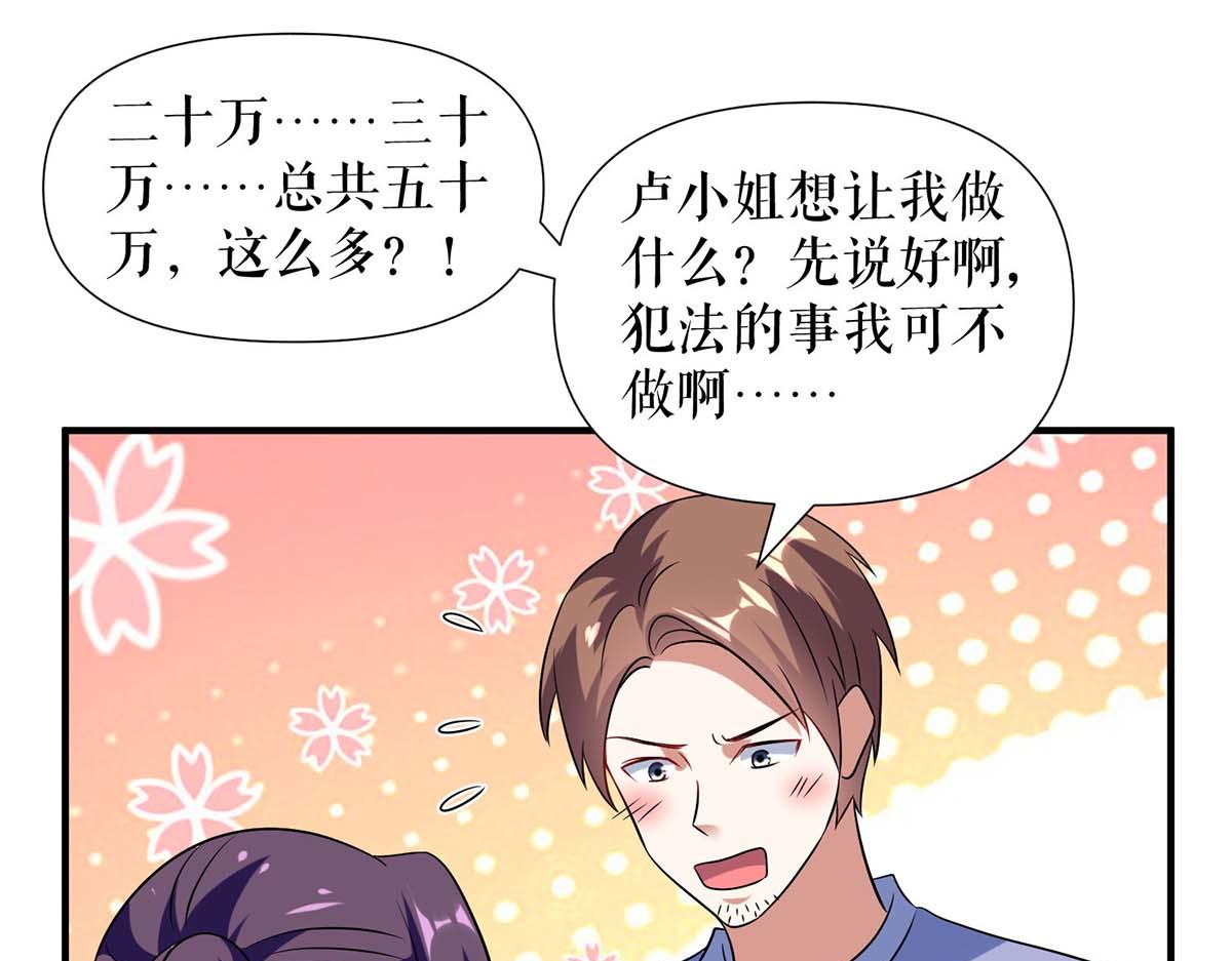 天才酷宝总裁宠妻太强悍在线阅读漫画,第185话 电话试探2图