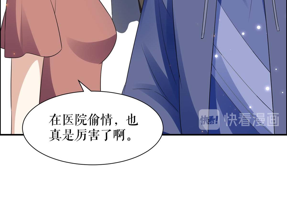 天才酷宝总裁宠妻太强悍在线阅读漫画,第114话 把柄1图