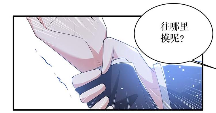 天才酷宝总裁宠妻太强悍在线阅读漫画,第35话 曾经的女朋友2图
