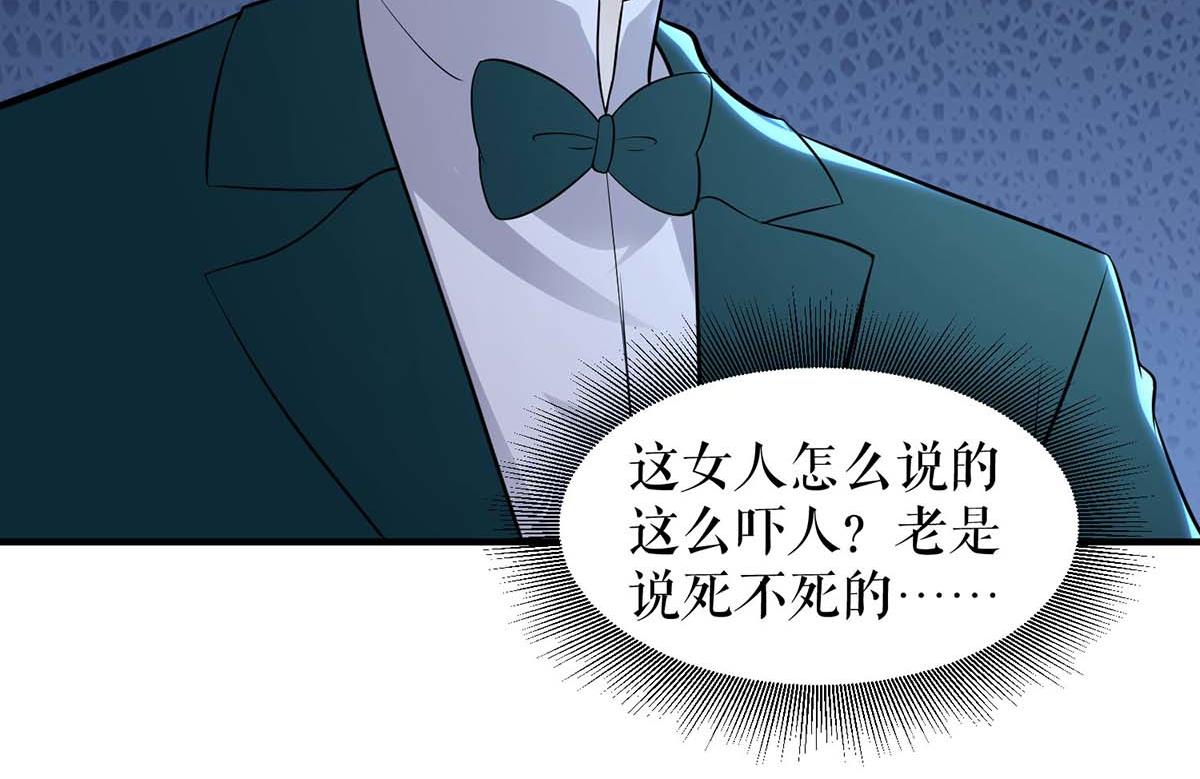 天才酷宝总裁宠妻太强悍第一季漫画,第194话 誓言1图