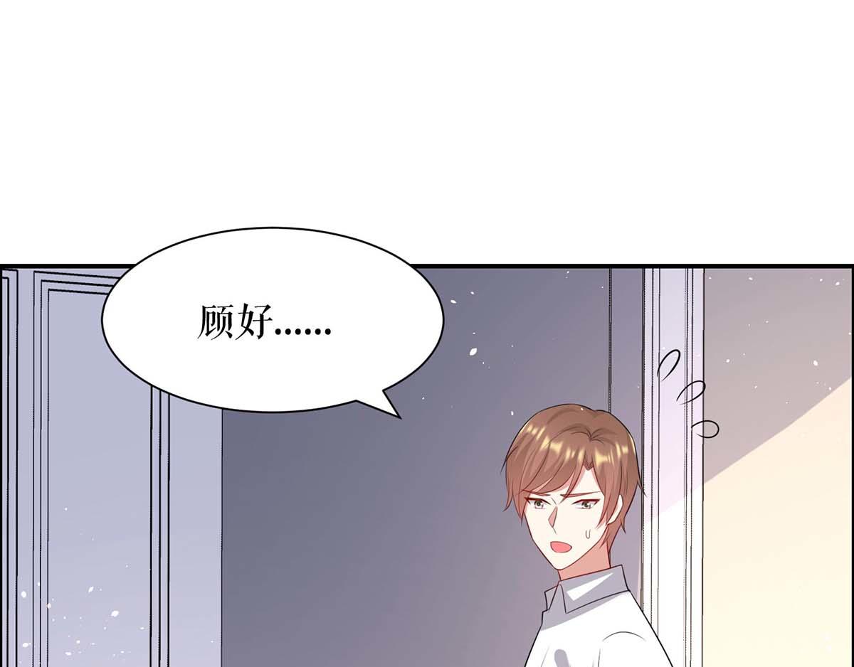天才酷宝总裁宠妻太强悍第一季漫画,第125话 威胁1图