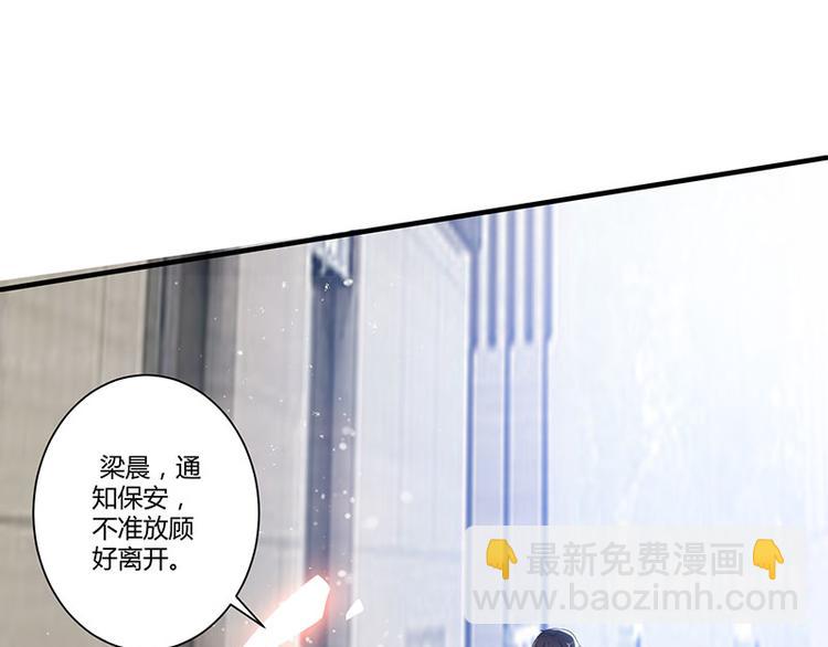 天才酷宝总裁宠妻太强悍在线阅读漫画,第21话 有老婆的人1图