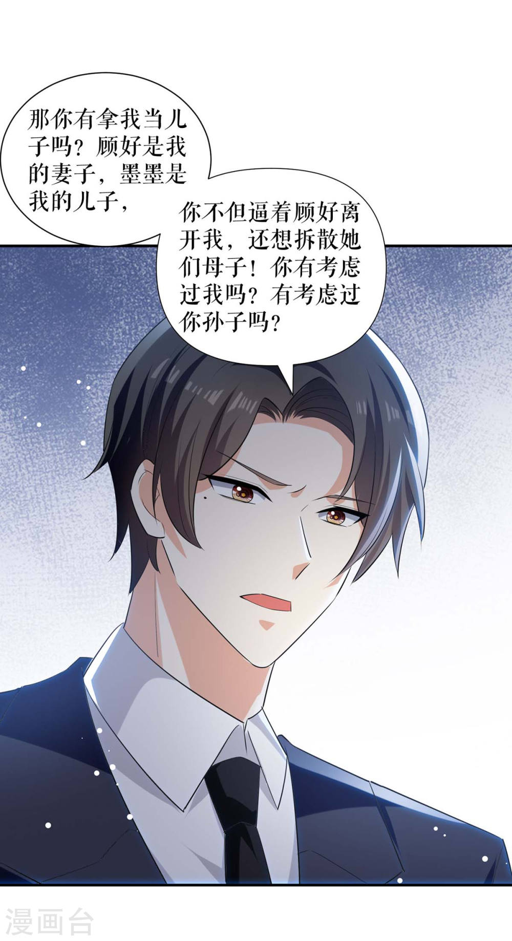 天才酷宝总裁宠妻太强悍在线阅读漫画,第166话 我们走2图