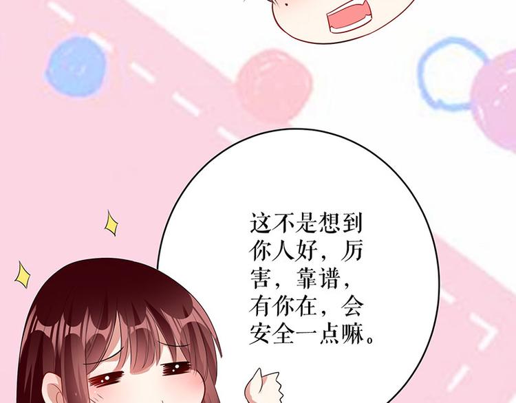 天才酷宝：总裁宠妻太强悍结局漫画,第26话 捉奸1图