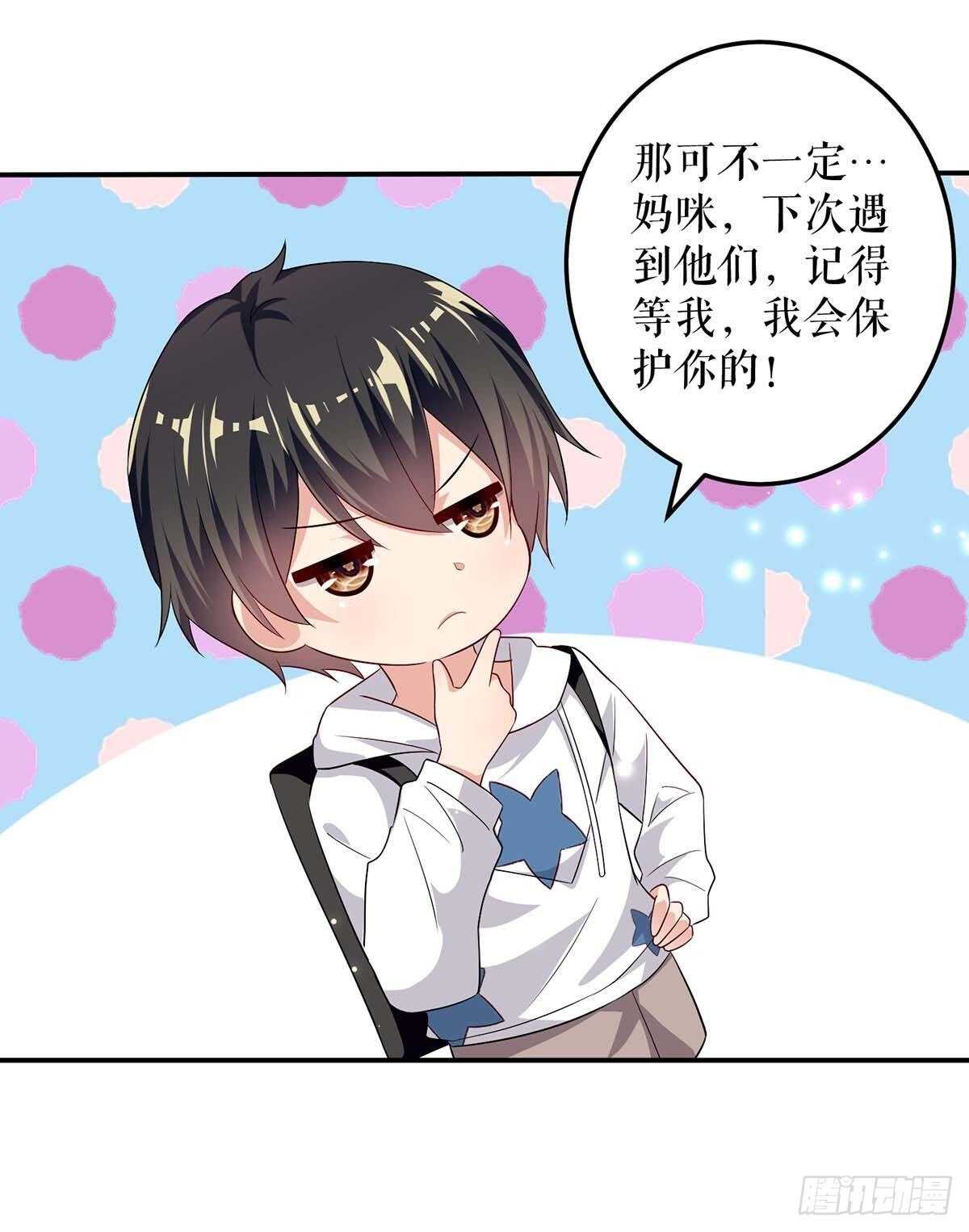天才酷宝总裁宠妻太强悍在线阅读漫画,第59话 他受伤了1图
