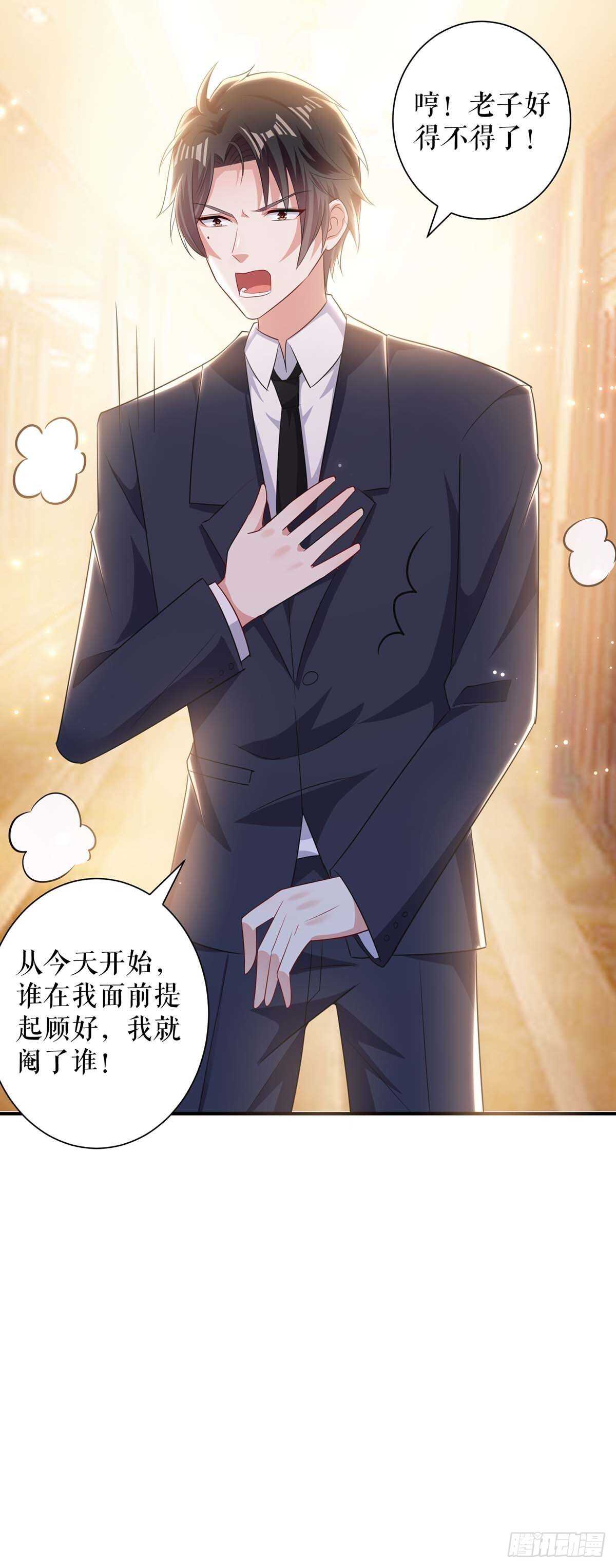 天才酷宝总裁宠妻太强悍在线阅读漫画,第84话 分手2图
