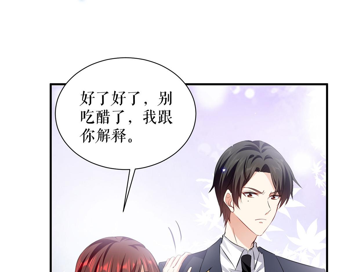 天才酷宝总裁宠妻太强悍在线阅读漫画,第235话 奖励一个1图