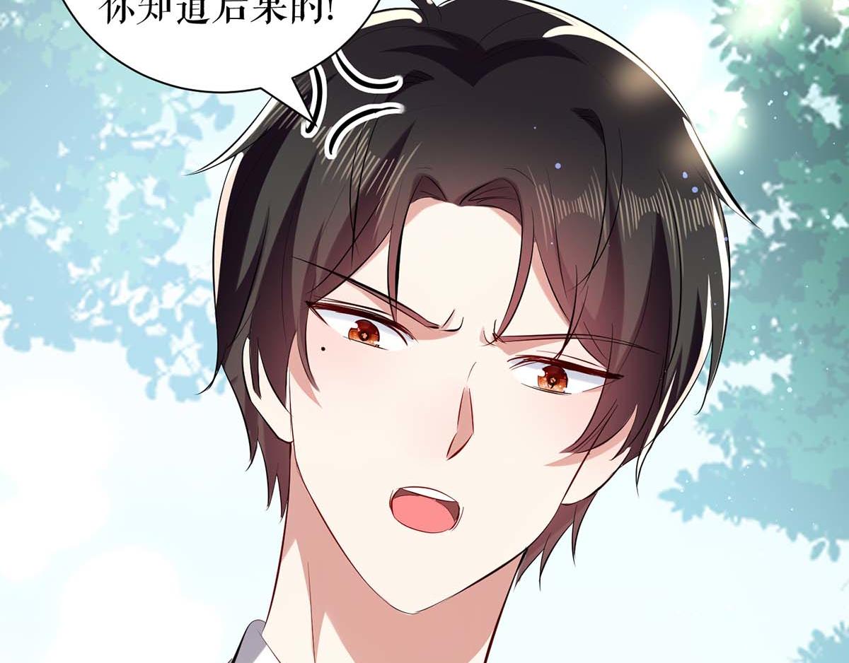 天才酷宝总裁宠妻太强悍在线阅读漫画,第113话 纠缠2图