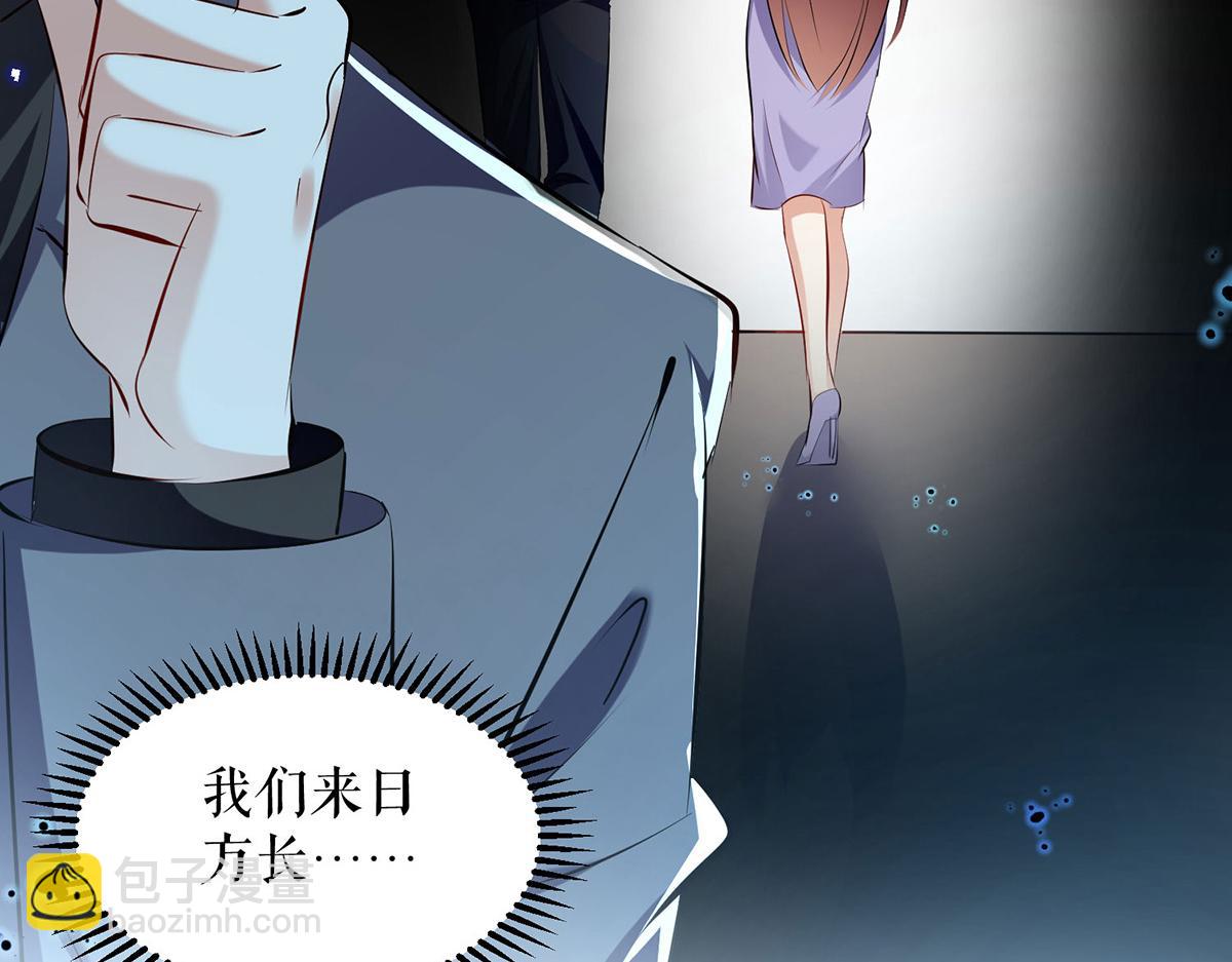 天才酷宝总裁宠妻太强悍第一季漫画,第231话 我永远是风夫人2图