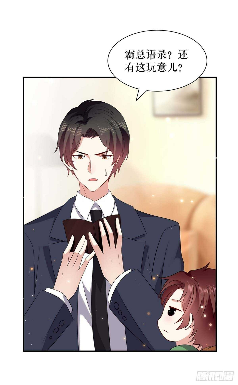 天才酷宝总裁宠妻太强悍在线阅读漫画,第109话 霸总语录1图