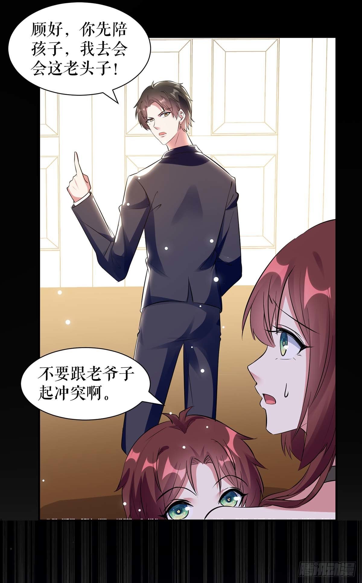 天才酷宝总裁宠妻太强悍在线阅读漫画,第154话 回老宅2图