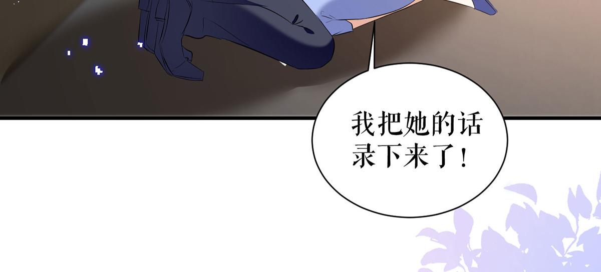 天才酷宝总裁宠妻太强悍在线阅读漫画,第238话 一起回家（完结）2图