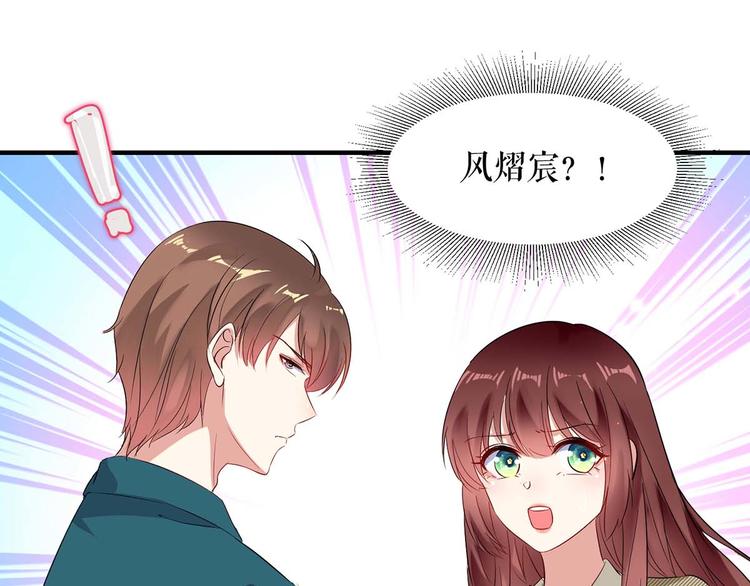 天才酷宝总裁宠妻太强悍在线阅读漫画,第54话 争吵1图