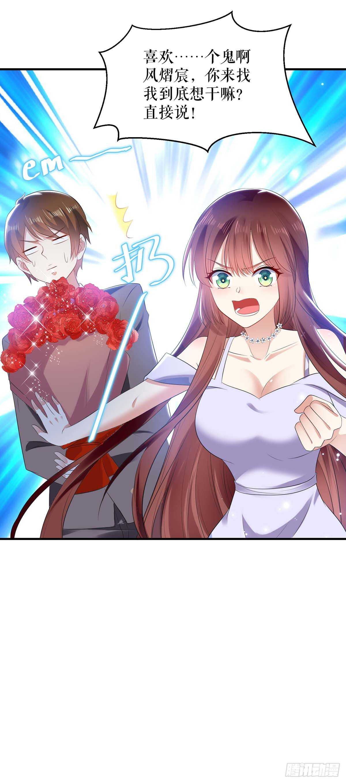 天才酷宝总裁宠妻太强悍在线阅读漫画,第69话 我先走了1图