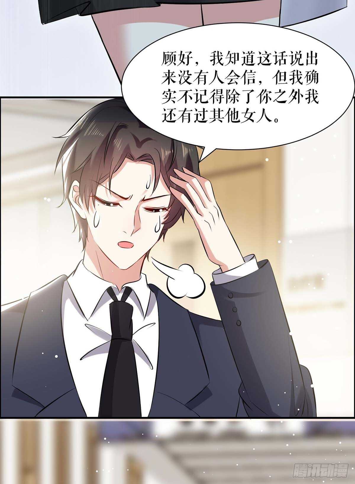 天才酷宝总裁宠妻太强悍在线阅读漫画,第130话 大爆料2图