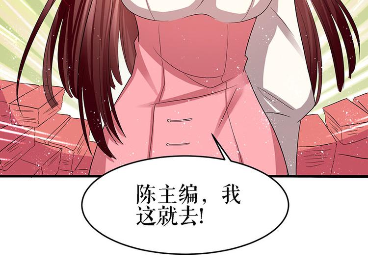 天才酷宝总裁宠妻太强悍动漫版漫画,第19话 傲娇的总裁1图