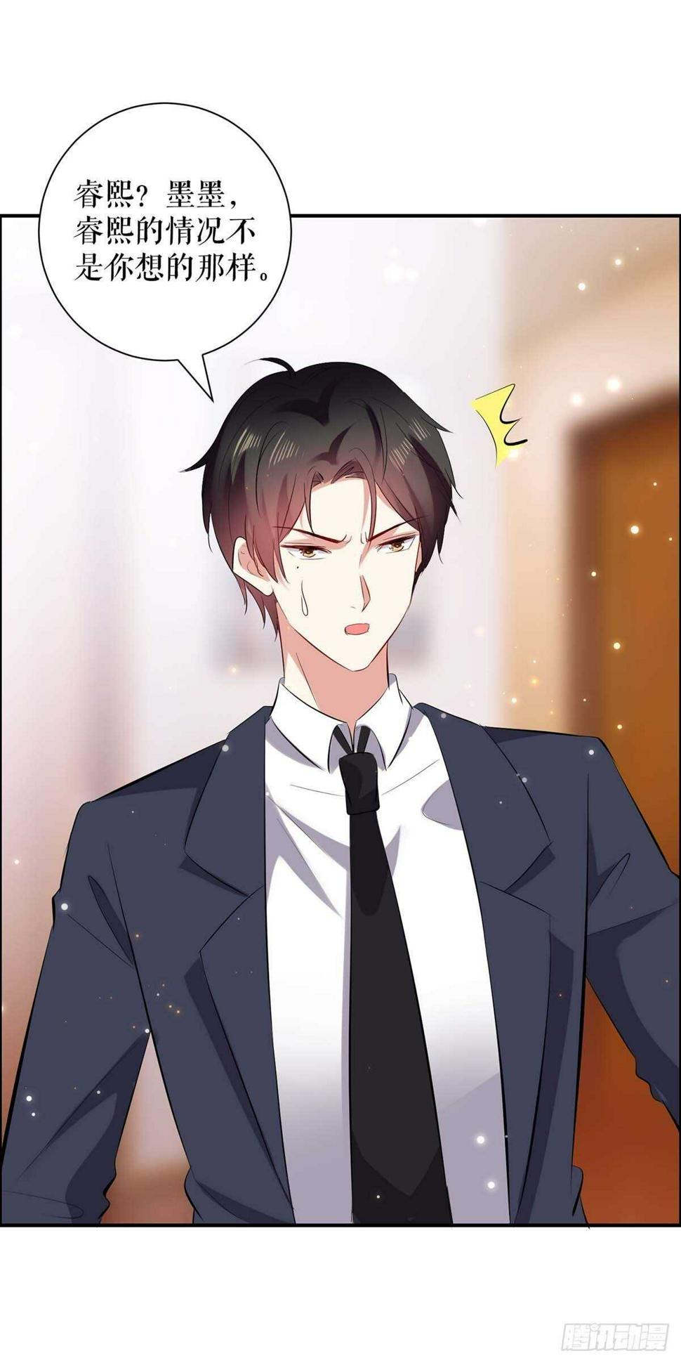 天才酷宝总裁宠妻太强悍在线阅读漫画,第110话 谁？2图