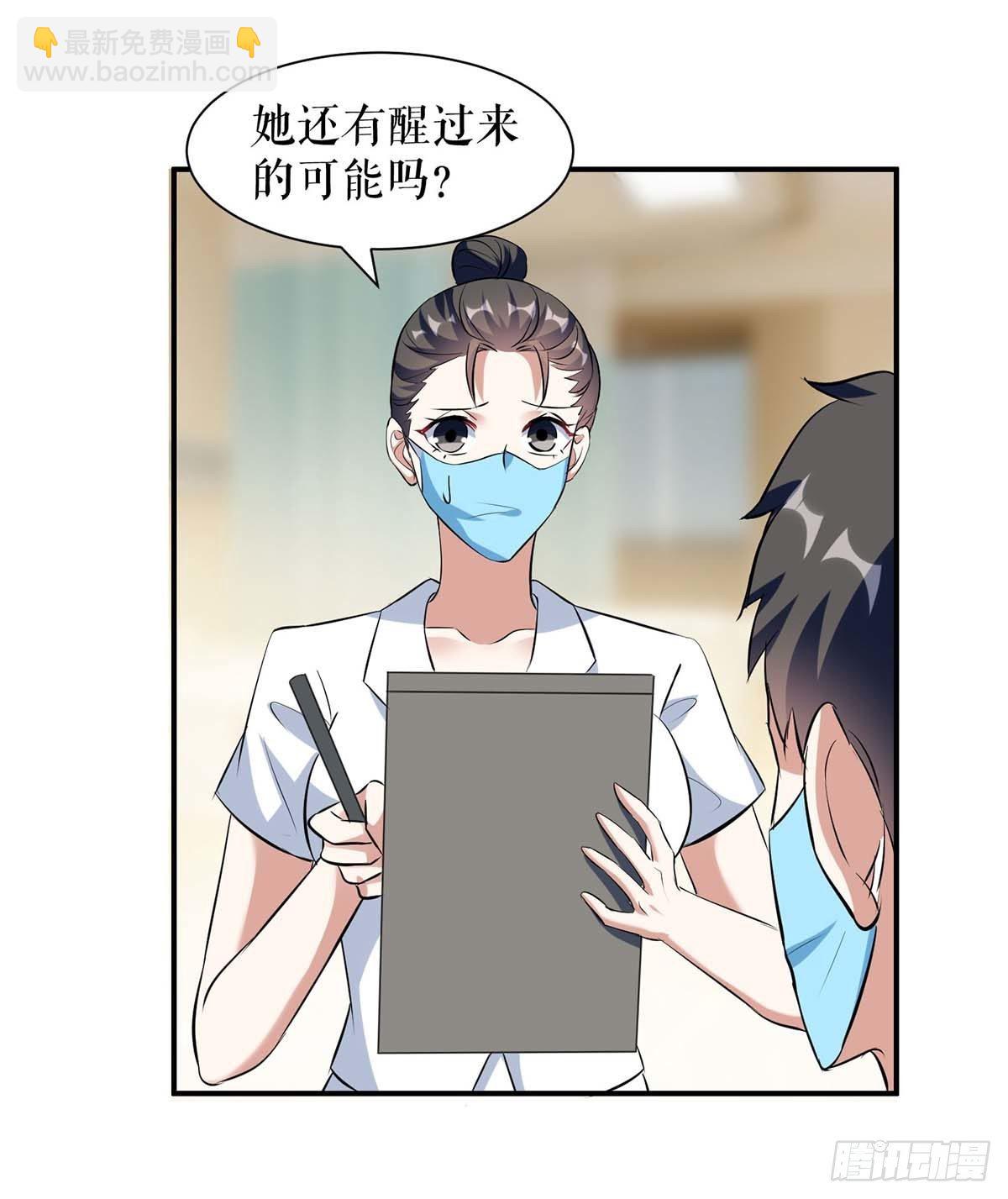 天才酷宝总裁宠妻太强悍在线阅读漫画,第155话 斗到底2图