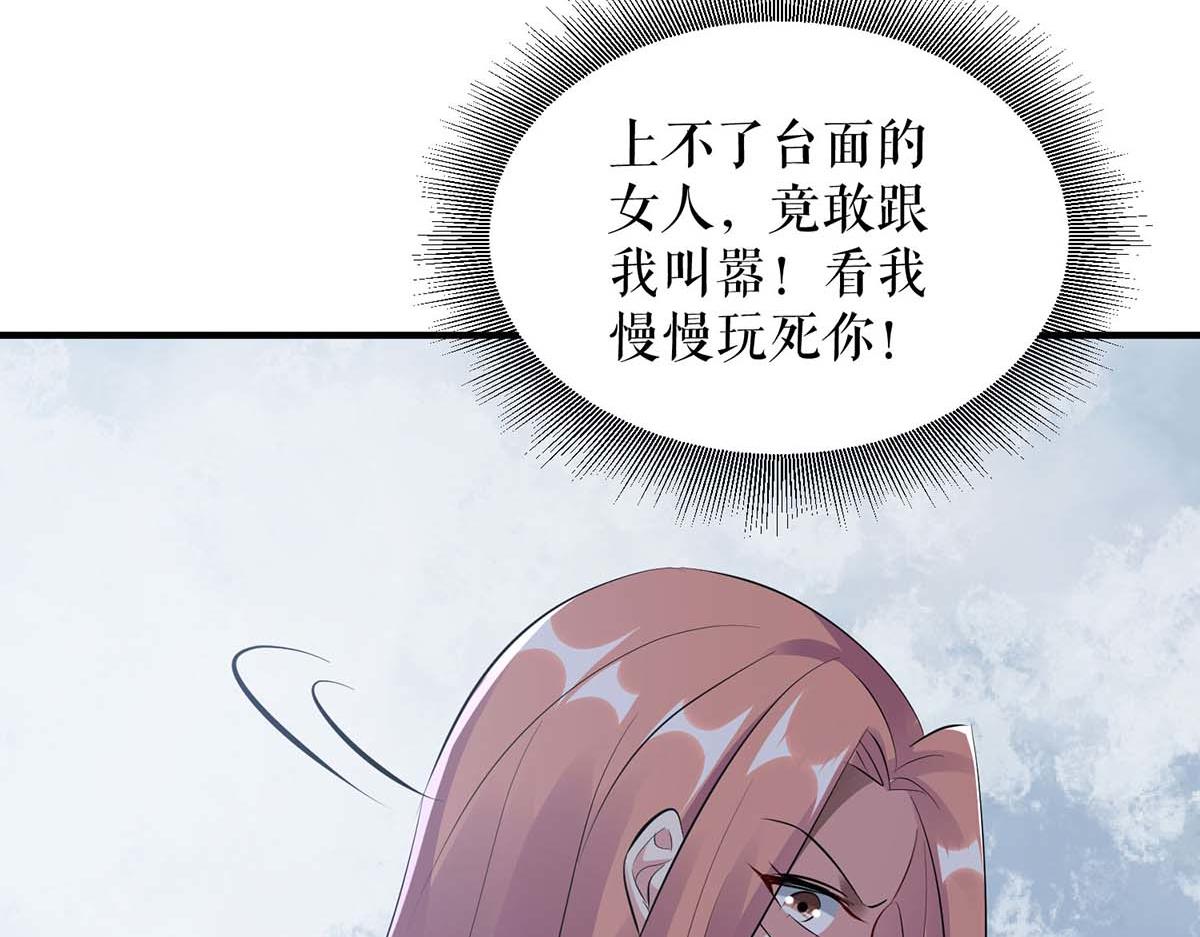 天才酷宝总裁宠妻太强悍在线阅读漫画,第203话 不欢而散1图