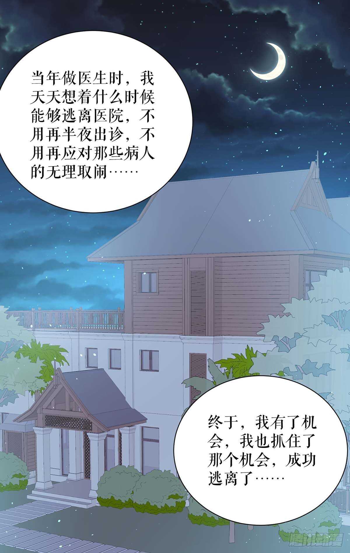 天才酷宝总裁宠妻太强悍第一季漫画,第132话 敲诈1图