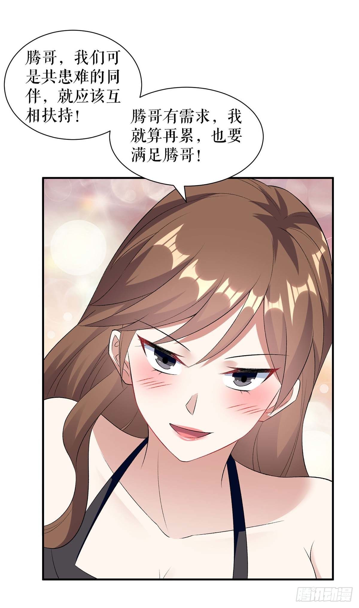 天才酷宝总裁宠妻太强悍在线阅读漫画,第155话 斗到底1图