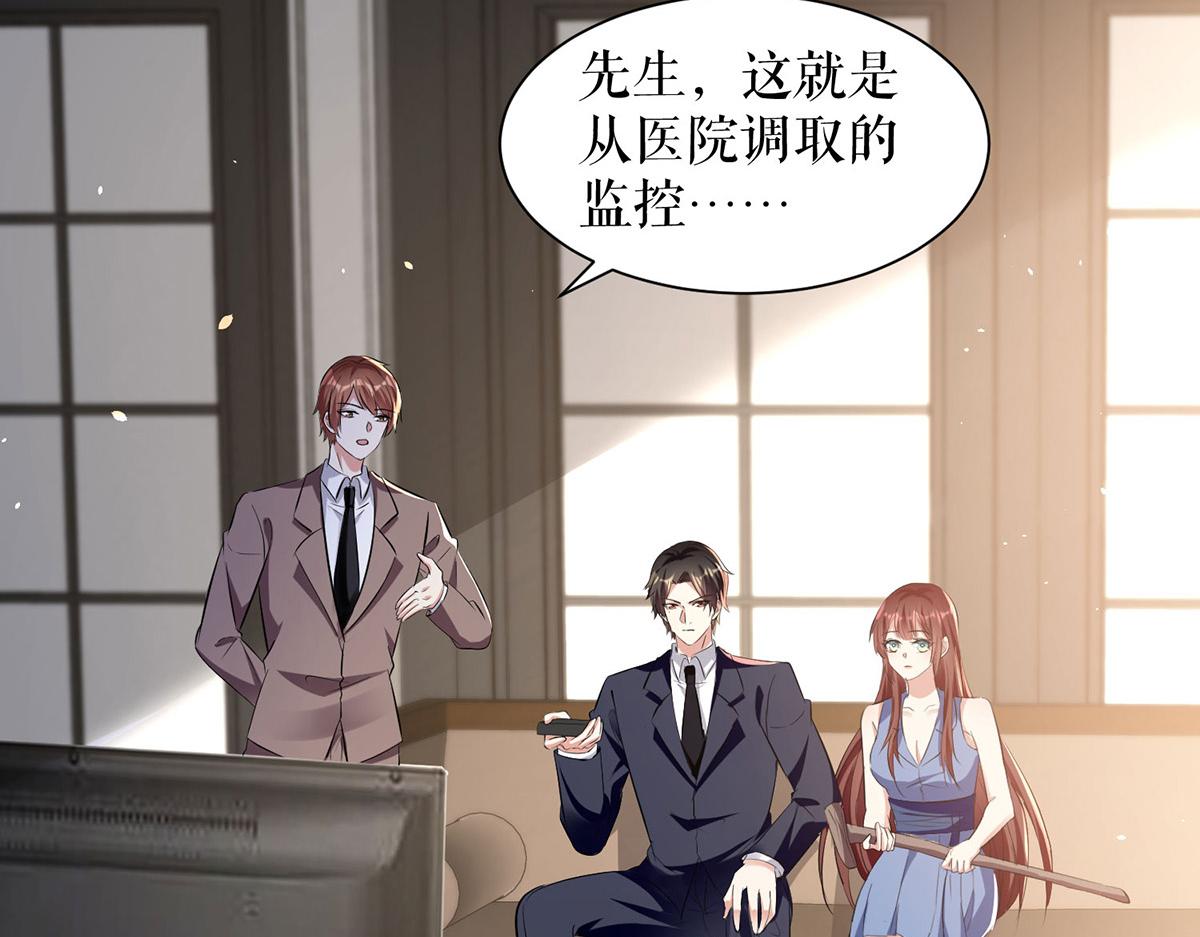 天才酷宝总裁宠妻太强悍免费观看漫画,第227话 果然是她救了我2图