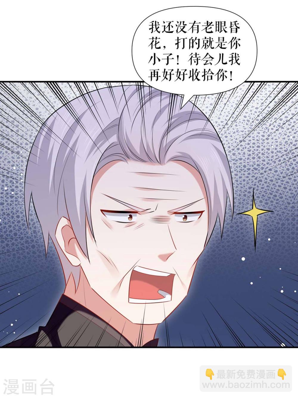 天才酷宝总裁宠妻太强悍在线阅读漫画,第173话 外公的祝福2图