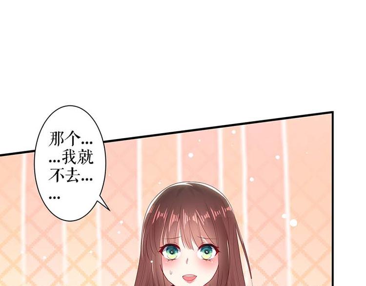 天才酷宝总裁宠妻太强悍在线阅读漫画,第23话 关心1图