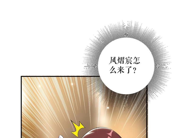 天才酷宝总裁宠妻太强悍小说免费阅读漫画,第45话 生病1图