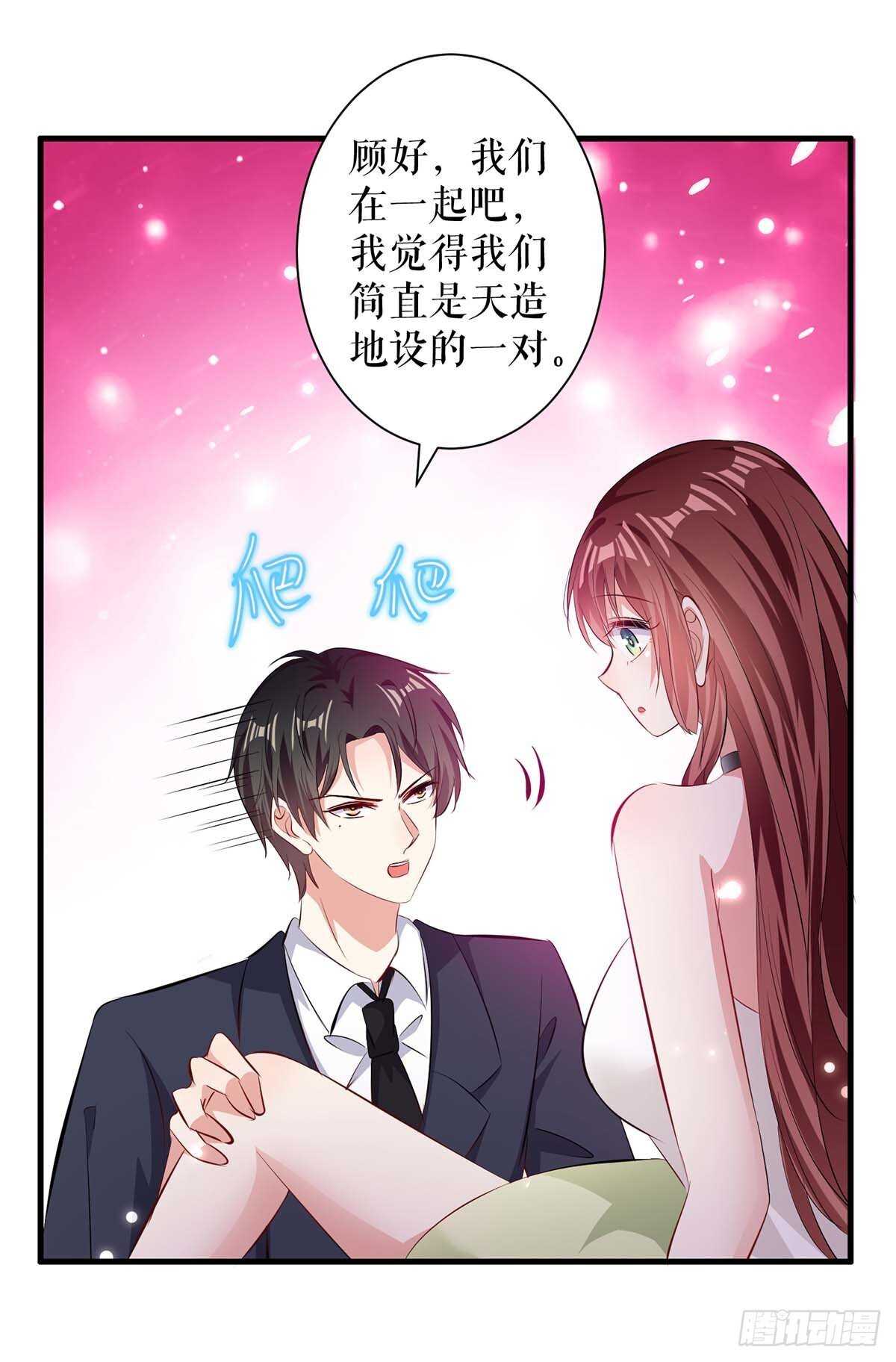 天才酷宝：总裁宠妻太强悍漫画,第105话 谈妥2图