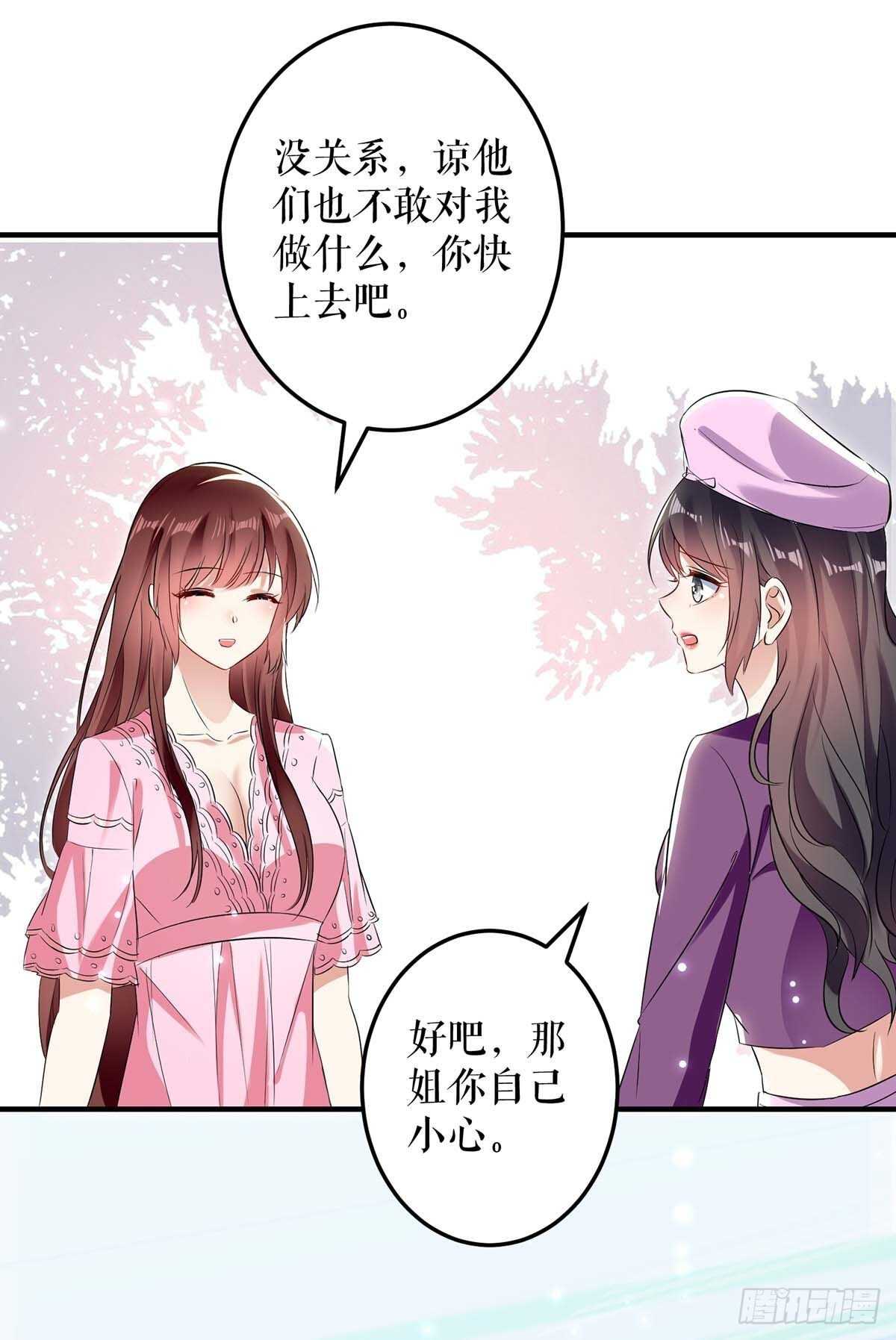 天才酷宝总裁宠妻太强悍在线阅读漫画,第61话 他们来了2图