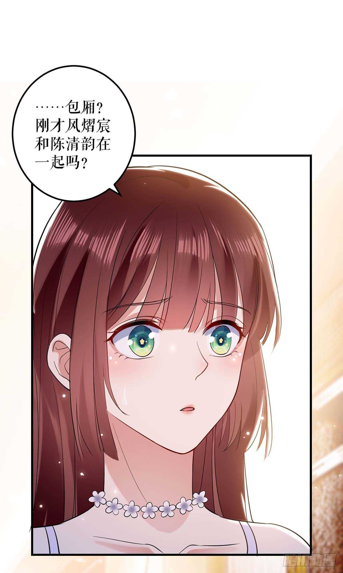 天才酷宝总裁宠妻太强悍在线阅读漫画,第72话 不用你送1图