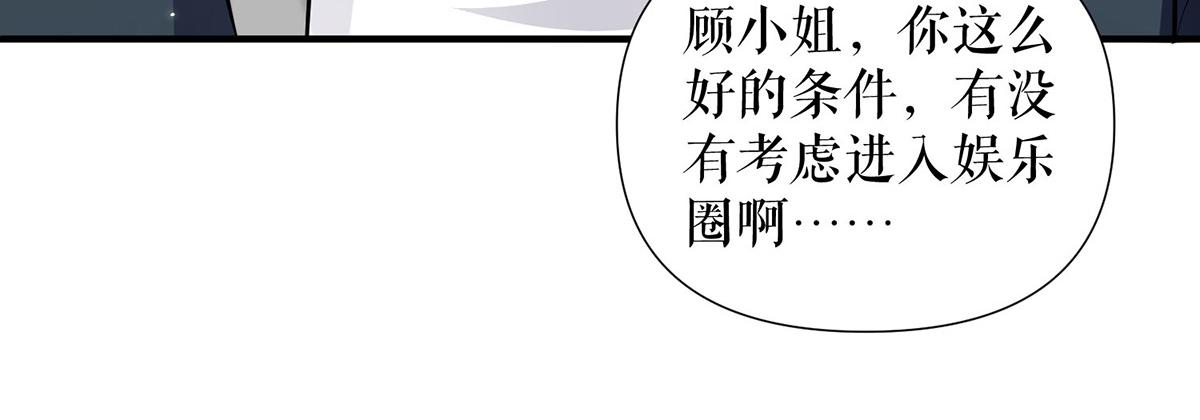 天才酷宝总裁宠妻太强悍在线阅读漫画,第215话 你的事就是我的事2图