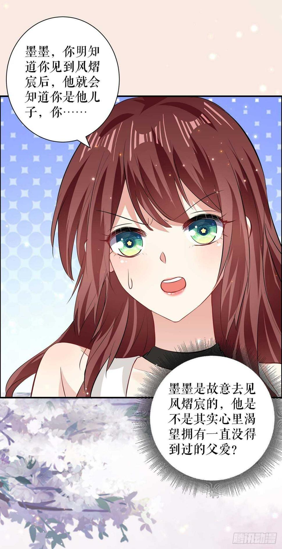 天才酷宝总裁宠妻太强悍在线阅读漫画,第108话 登门2图