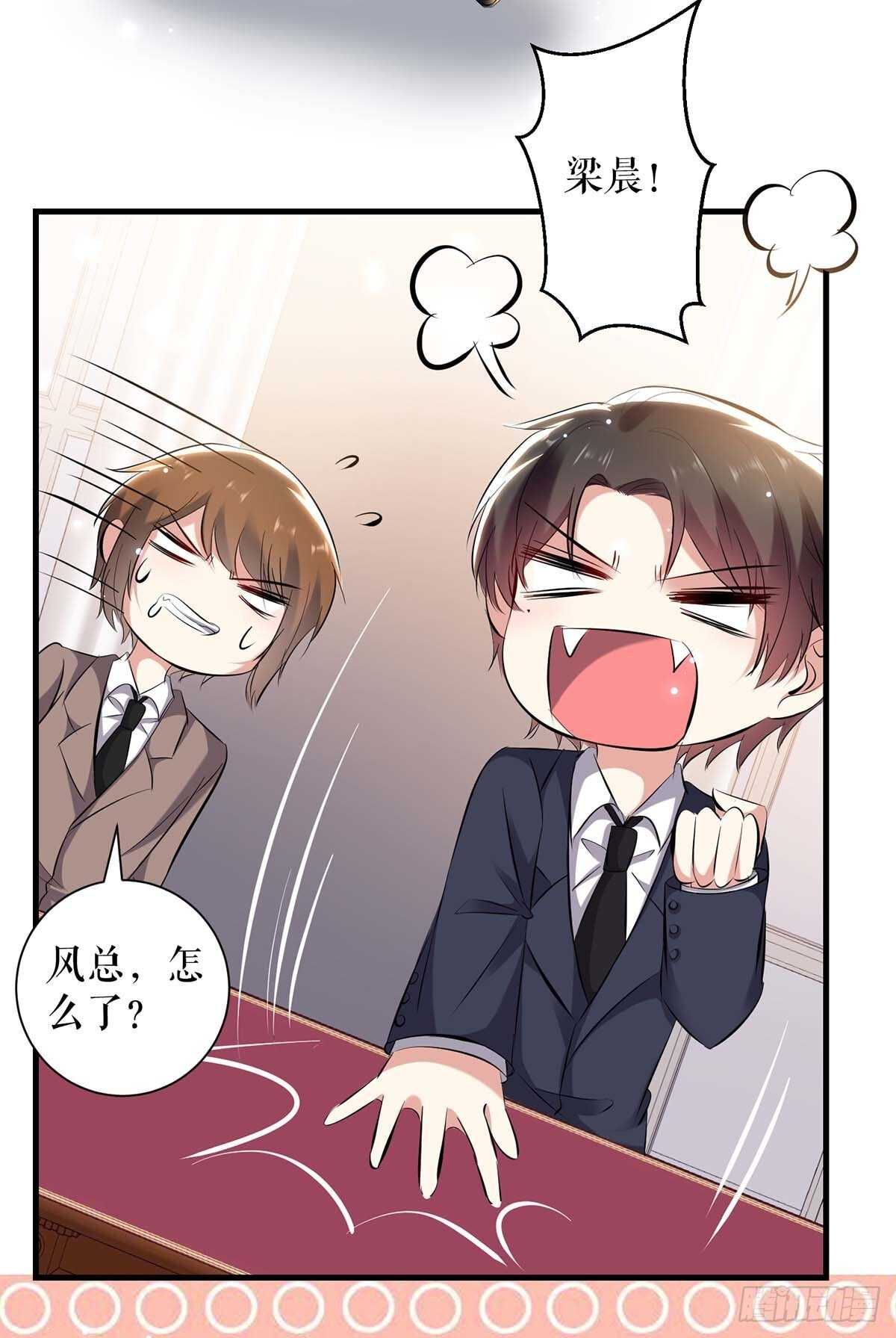 天才酷宝总裁宠妻太强悍在线阅读漫画,第82话 她的秘密2图