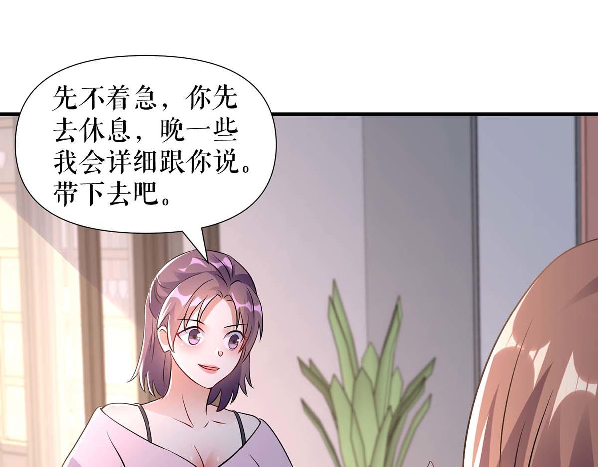 天才酷宝总裁宠妻太强悍在线阅读漫画,第185话 电话试探2图