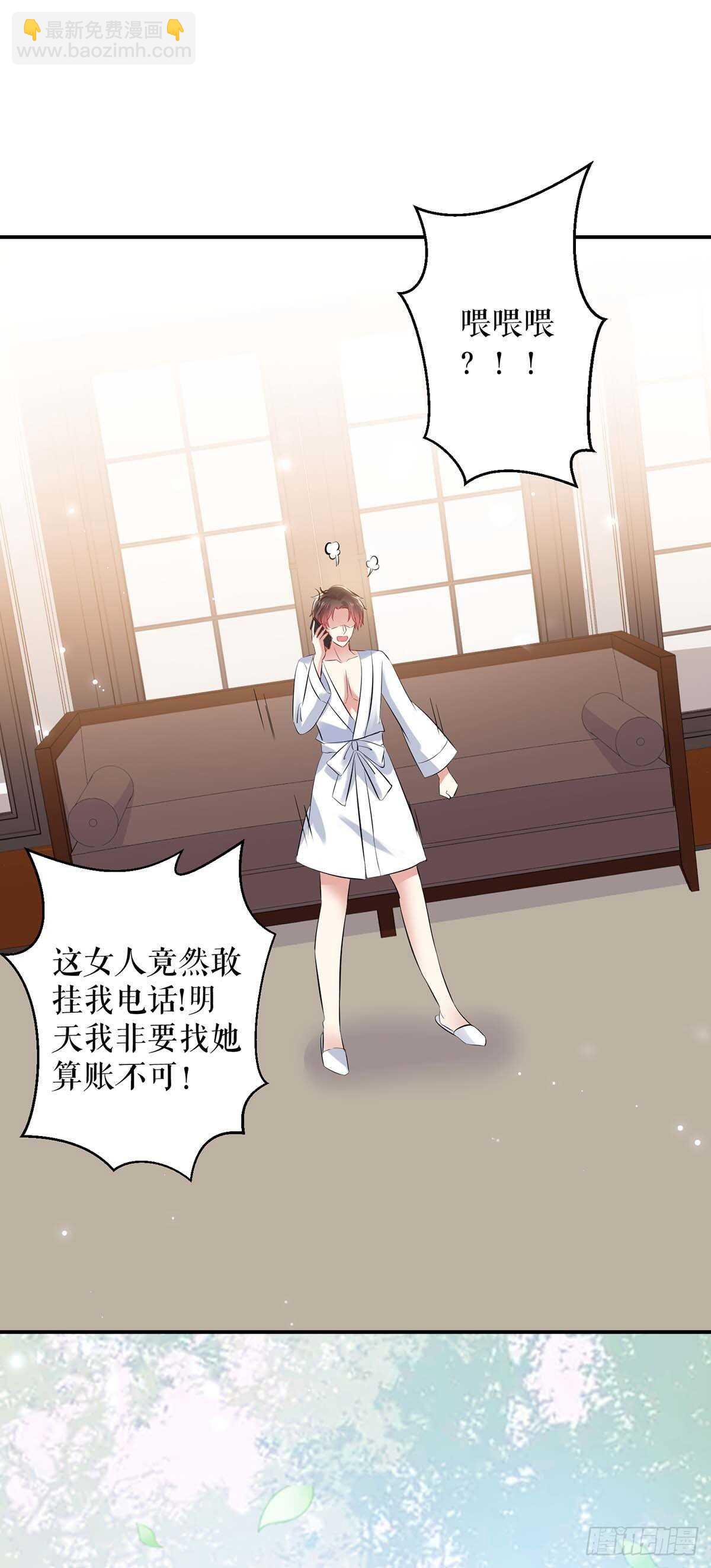 天才酷宝总裁宠妻太强悍在线阅读漫画,第77话 声音好熟悉2图