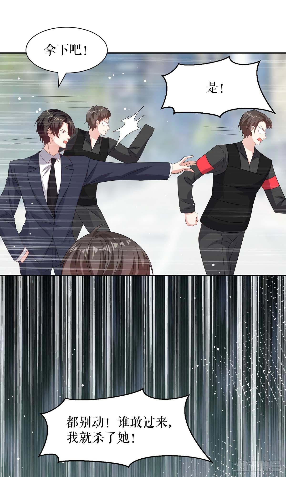 天才酷宝总裁宠妻太强悍在线阅读漫画,第138话 一起面对1图